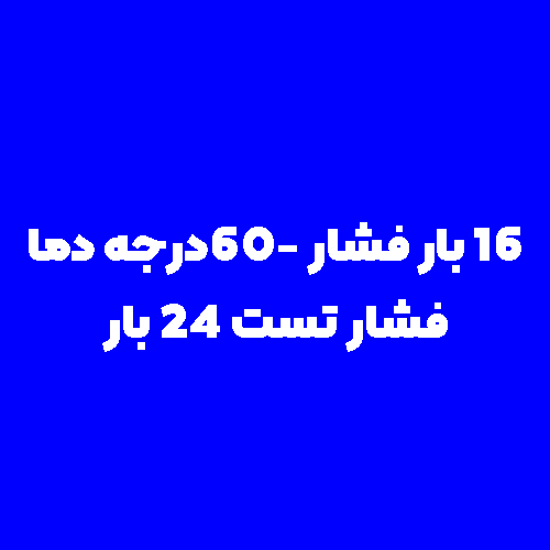 لرزه گیر صنعتی لاستیکی آبی