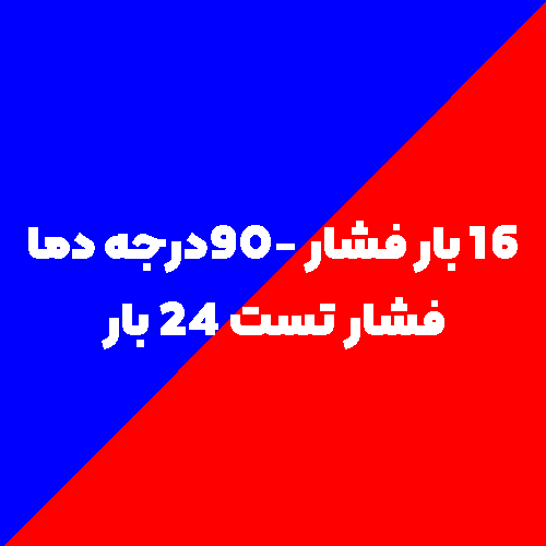 لرزه گیر صنعتی لاستیکی آبی-قرمز