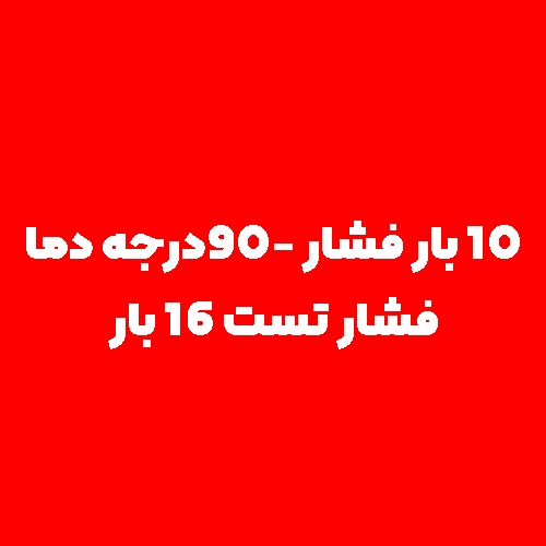 لرزه گیر صنعتی لاستیکی قرمز